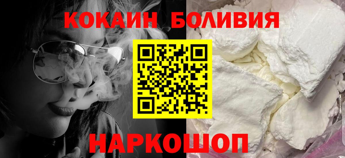 КОКАИН Fish Scale Минусинск