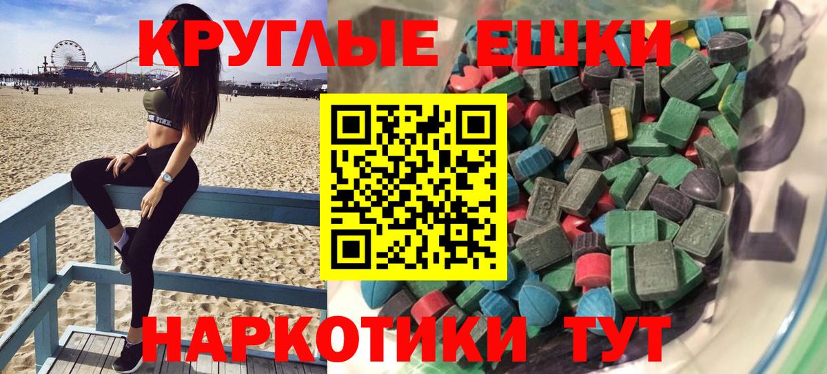 Экстази TESLA  Вход с VPN  Экстази диски  Ecstasy  дарнет шоп  Минусинск 