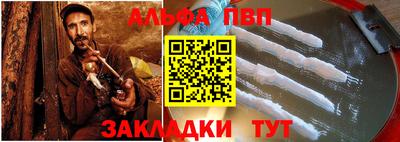 apvp Жуковский