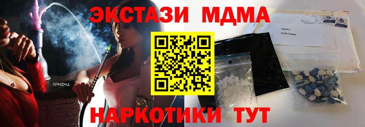 МДМА Molly  МДМА Molly  Минусинск  Вход с VPN 