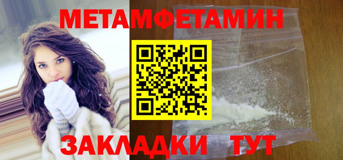 Первитин кристалл Минусинск
