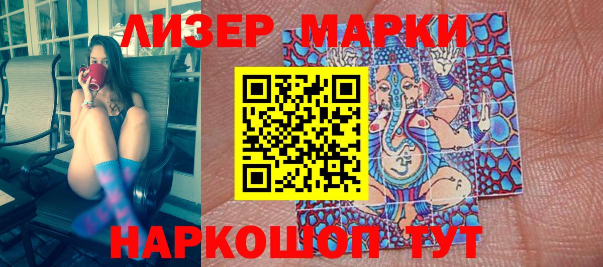 Марки N-bome  Марки N-bome 1500мкг  Вход с VPN  Минусинск 