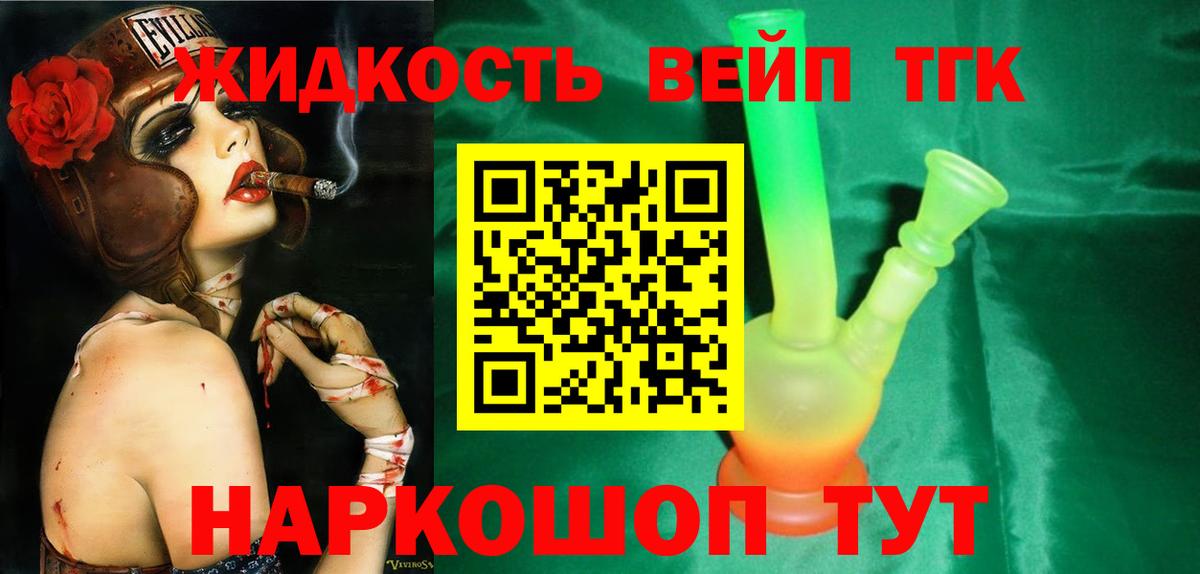 ТГК Wax  Вход с VPN  Минусинск  ТГК вейп с тгк 