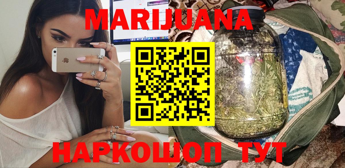 Минусинск  Бошки марихуана Amnesia  Вход с VPN  Конопля тримм 